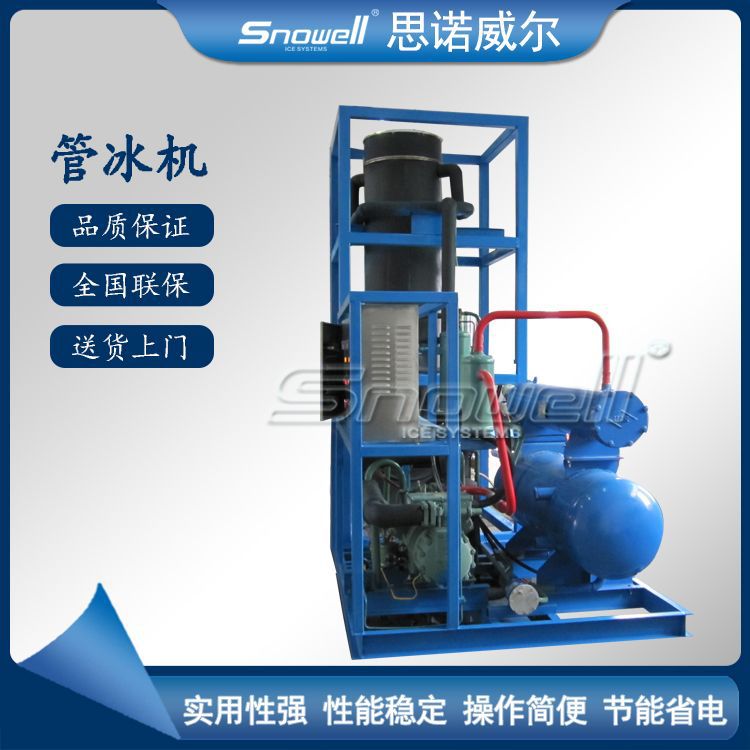 海鲜自助餐厅商用管冰机 生鱼片冷冻保湿保鲜食用冰柱制冰机 10吨