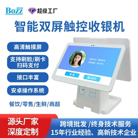 结算设备;数码相框;广告机