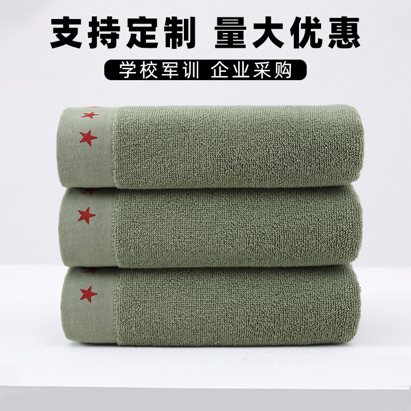 Army Green Five-Pointed Star Pure Cotton Towel, Enlarged, Thickeneded, Soft and Skin-Friendly, Factory Direct Supply, Supports Batch Customization Army Green Five-Pointed Star Pure Cotton Towel, Enlarged, Thickeneded, Soft and Skin-Friendly, Factory Direct Supply, Supports Batch Customization