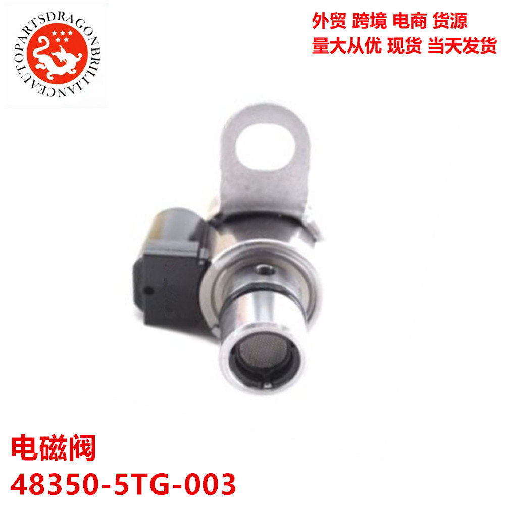 48350 - 5TG-003 483505TG003 Válvula solenoide diferencial trasero para automóviles Honda Acura