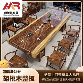 茶桌、茶台;实木床;实木沙发