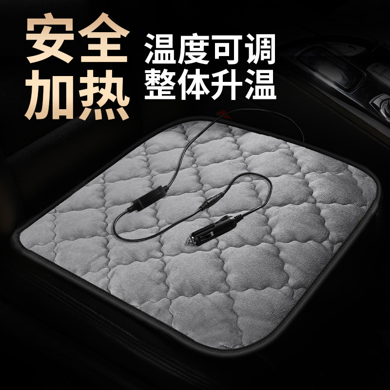 汽车加热坐垫车用冬季保暖车垫车载通用电加热座垫12V车用USB办公|undefined