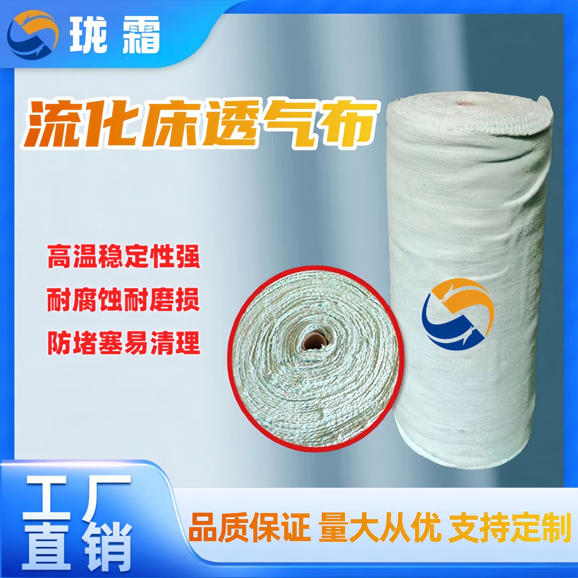珑霜常规1200℃耐高温斜槽透气布斜槽帆布水泥厂铝厂流化床专用透