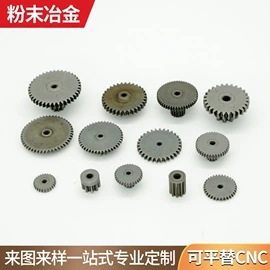 粉末冶金;齿轮;直线轴承