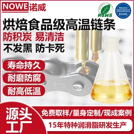 工业润滑脂;工业齿轮油;食品级润滑油