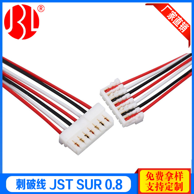 源头工厂 线束加工 JST SUR 0.8MM间距刺破线 7P刺破式连接端子
