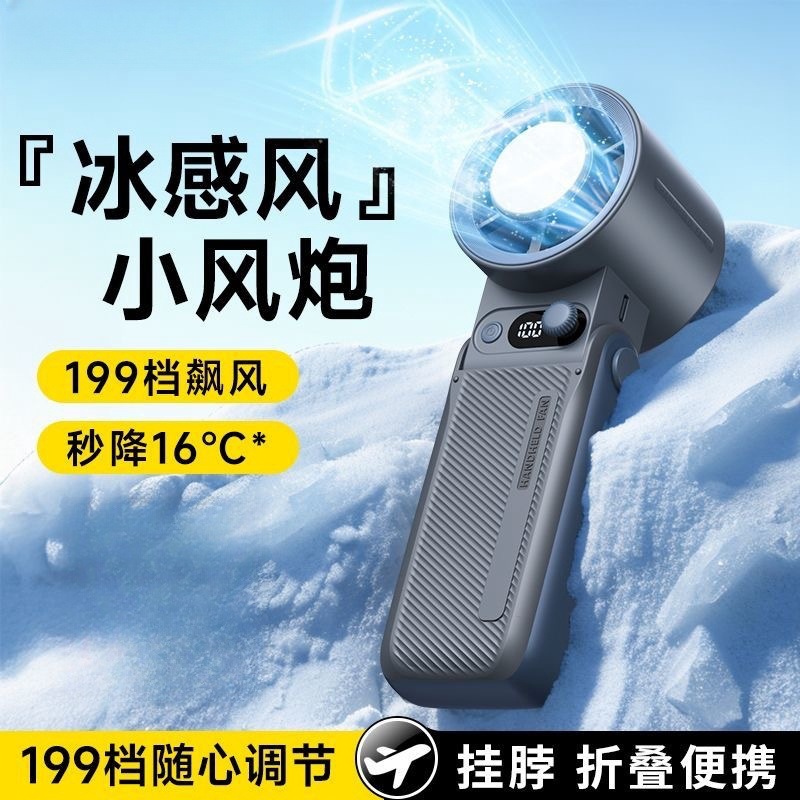 2025 ice compress handheld fan office outdoor portable usb digital display cooling high speed violent turbo small fan