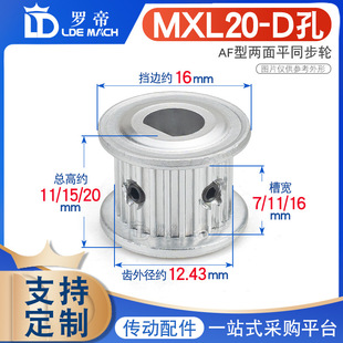 ͬ��݆D�Ϳ� MXL20�XT ����ƽ ͬ��Ƥ��݆ �ی�7/11 AF�� D�̓ȿ�