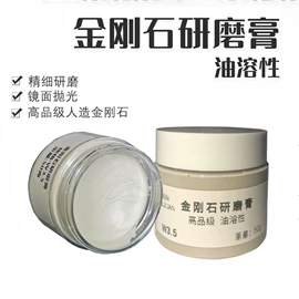 研磨膏;抛光膏;人造磨料