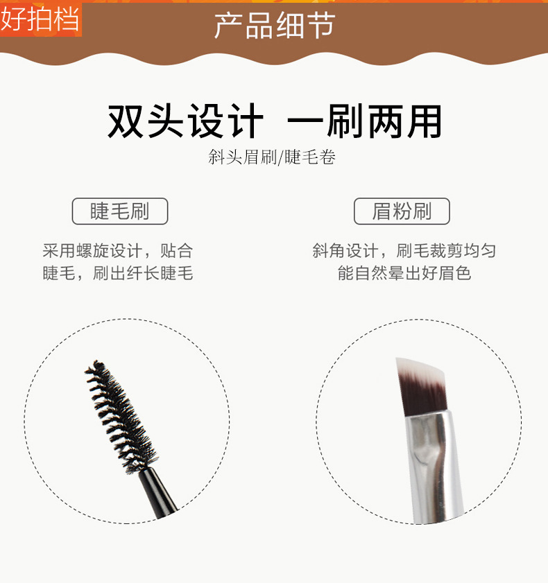 双头眉刷1.jpg