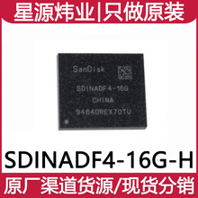 ȫԭװSDINADF4-16G-H16GB EMMCڴFBGA153洢оƬ