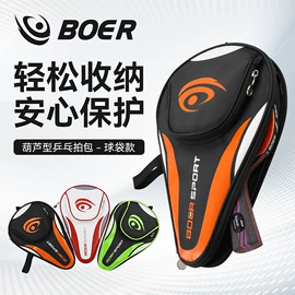 运动护膝;乒乓球拍;乒乓球挡板