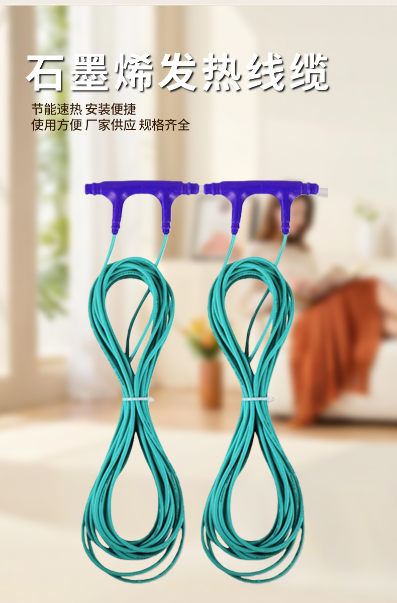 碳纤维发热线,石墨烯电地暖线缆,电热线碳纤维电热丝,养殖场加热线缆
