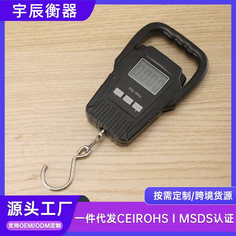 厂家直销手提式电子吊钩秤家用行李快递钓鱼秤便携精准手提弹簧秤