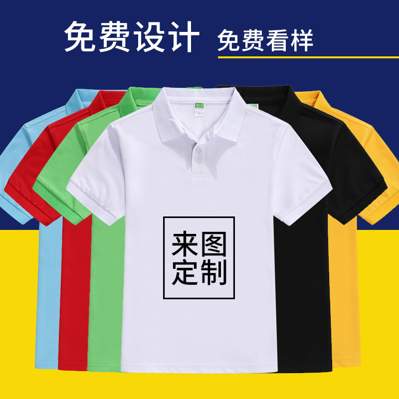 兒童文化衫短袖T恤POLO衫定制 學校集體活動班服校服來圖定制印字