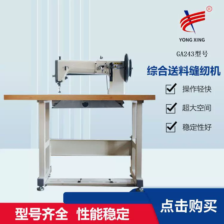 GA243工业厚料缝纫机真皮床垫包边缝纫机帐篷缝纫机