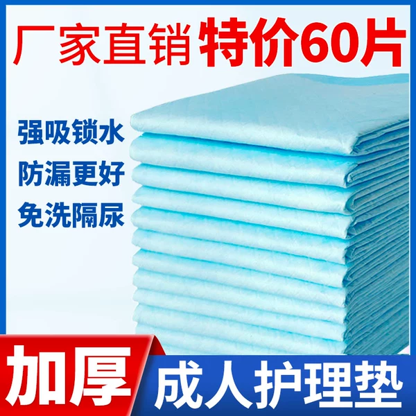 Thickened 60*60 60 pieces