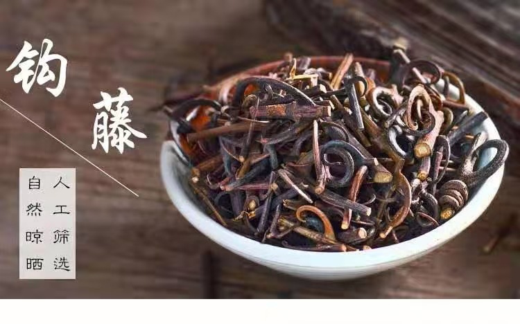 Gou Teng Stems & Hooks (Uncaria rhynchophylla) — Dried Food Herb for Tea & Decoction overview