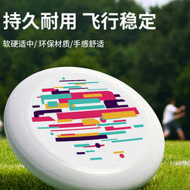 运动飞盘比赛级飞盘户外亲子活动回旋飞碟专业青少年极限飞盘儿童