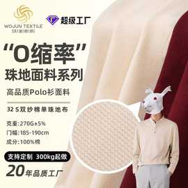 定制针织纯棉双纱面料全棉紧密珠地网眼布条子布料polo衫面料