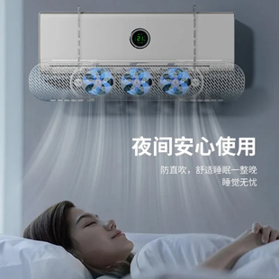 ✅ Wind Deflector Air Conditioner Wind Shield, No-Drill Hanging Anti-Direct Blow Wind Deflector, Household Wall-Mounted Air Conditioner Outlet Shield