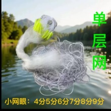批发单层渔网塑料浮子粘网丝网小渔具白条网子网鱼网捕鱼网捉渔网