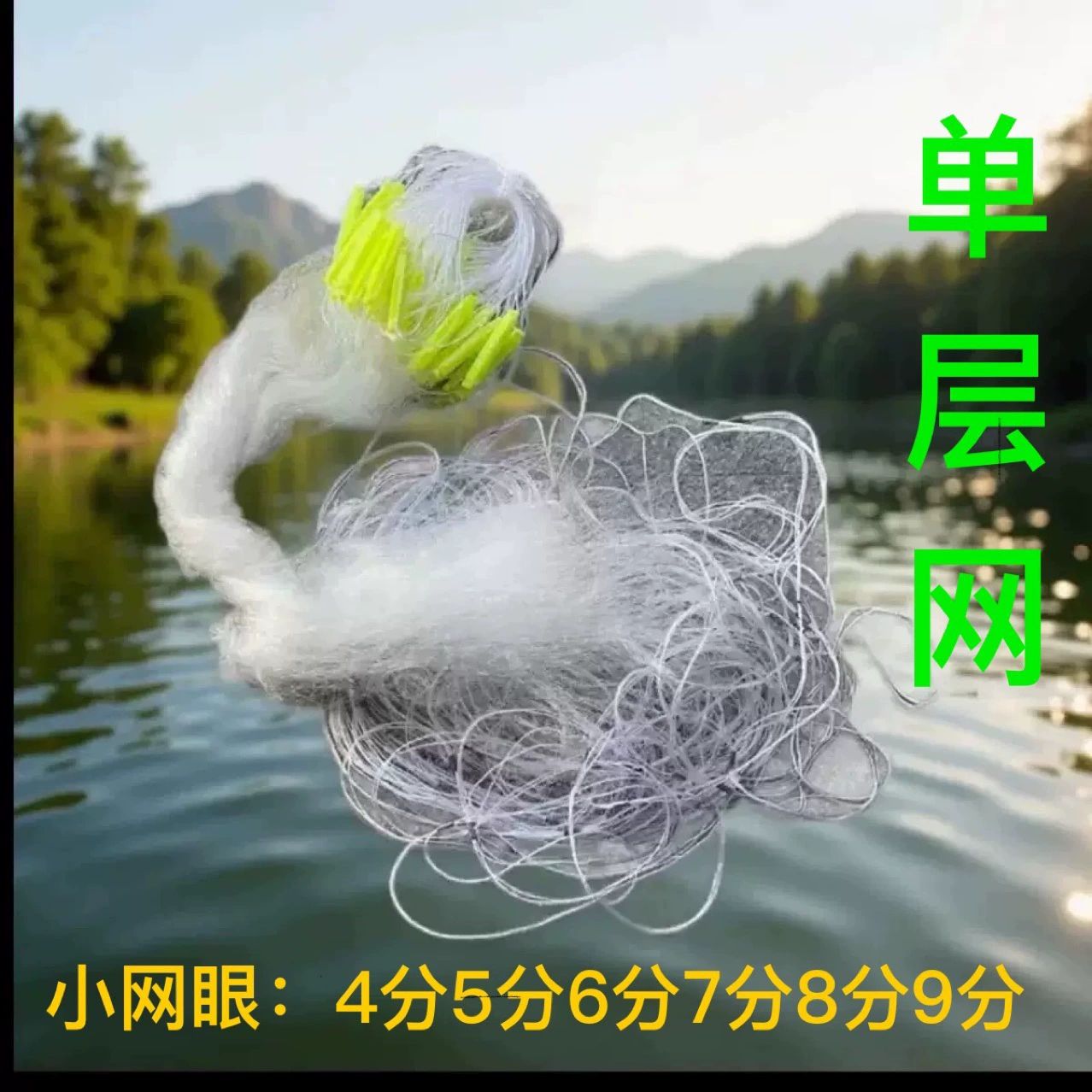 Оптовая продажа однослойных рыболовных сетей: пластиковые поплавки, липкие сети, сетка из проволоки, маленькие белые полосатые сети, вспомогательные сети, ловушки для рыбы, рыболовные снасти.