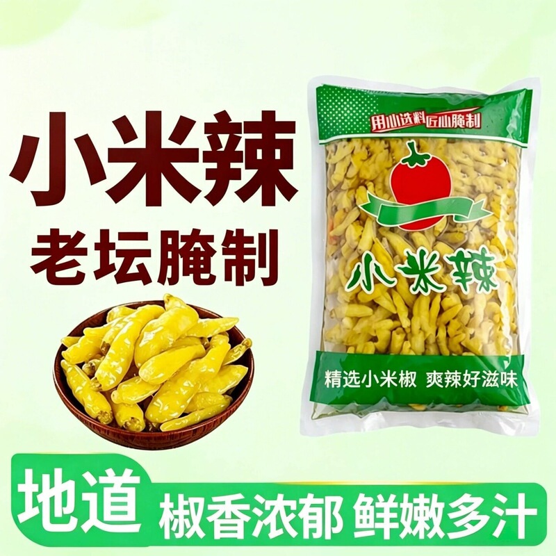 Old-fashioned pickled chili peppers, small chili peppers in bags, wild chili peppers, chili peppers, chopped chili peppers, fish head pickles, chicken feet pickles, and pickling ingredients