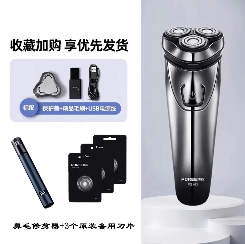 全身水洗い飛科博鋭髭剃り電気男性髭剃り公式旗艦店同モデル|undefined