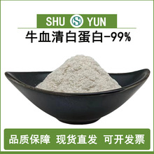 ţѪ��׵���99%BSAţѪ��׵���9048-46-8���ţѪ��׵��׷�ĩ