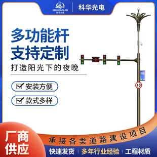 Multi-functional integrated rod signal light Rod monitoring Rod sign board Rod multi-Rod integration 5G Internet of Things smart Rod