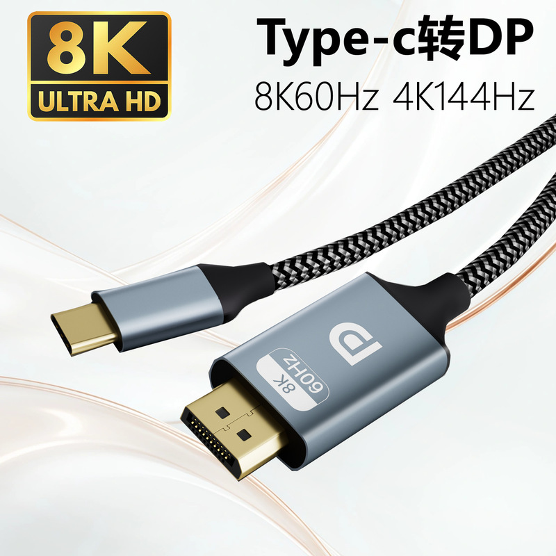 Type-C to Dp Adapter Cable 8K60Hz Gold-Plated Laptop Display High-Definition Screen Projection Cable 1.8m Aluminum Alloy