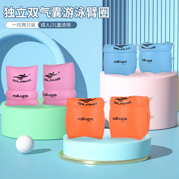 Buoyancy Sleeves for Adults and Kidsren Learning and Training Pure Color Pvc Thickeneded Inflatable Arm Rings Factory Direct Sales