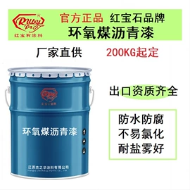 防腐涂料;内墙涂料;橡胶漆