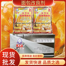 現貨供應 面包改良劑1kg*12包/箱 食品級復配面粉處理劑
