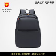 背包男商务包通勤电脑包书包男高中生运动大容量大学生双肩包潮款