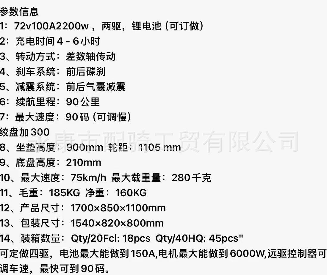 New Model Atv Electric Off-Road Beach Motorcycle Four-Wheel Off-Road All-Terrain Mountain Motorcycle