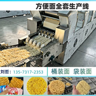 工业级智能方便面生产线 3-12万包/天  蒸汽加热稳效 5万方便面机