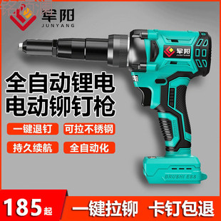 Xdd Electric Rivet Gun Lithium Battery Fully Automatic Core Extraction Machine Rivet Gun Rechargeable Brushless Rivet Press Rivet