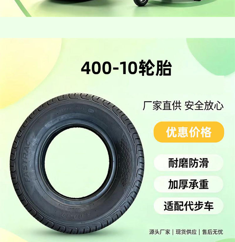 Electric vehicle tire 4.00-10 for new energy electric vehicles, three-wheel and four-wheel vacuum tires
