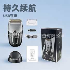 跨境干湿 双剃电动剃须刀旅游便携复式三刀头刮胡刀USB充电式胡须