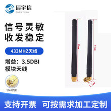 3dbi 433MHZ�o��ģ�K�쾀   ���������쾀   SMA���݃���쾀