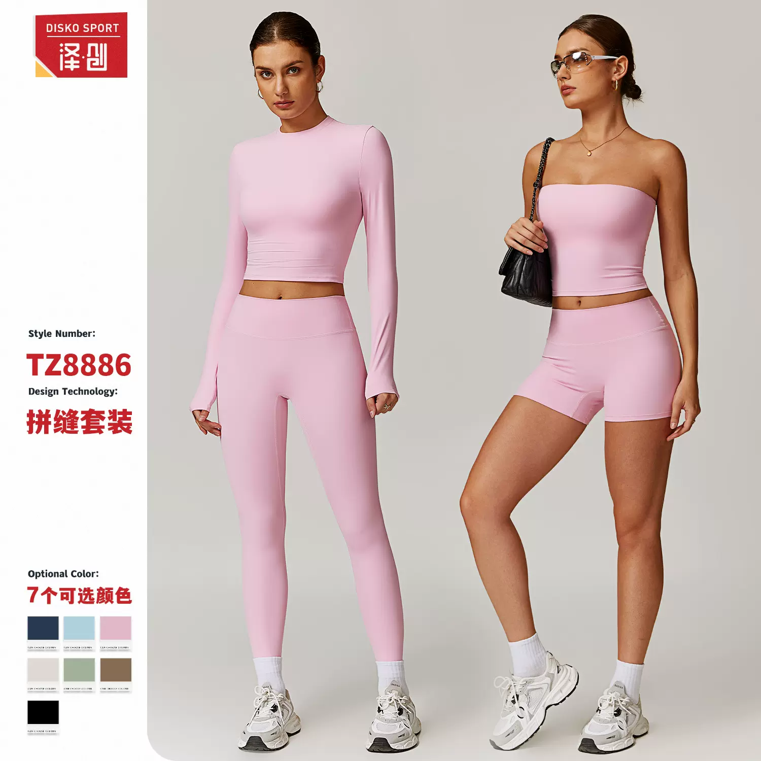 秋冬磨毛美背瑜伽服套装高腰紧身瑜伽长袖健身服运动套装女8886