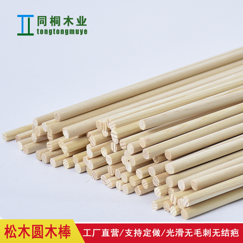 Pine Round Wood Stick Solid Wood Stick Student Carpentry Class DIY Handmade Model Making Material Round Wooden Bar Round Wooden Pole