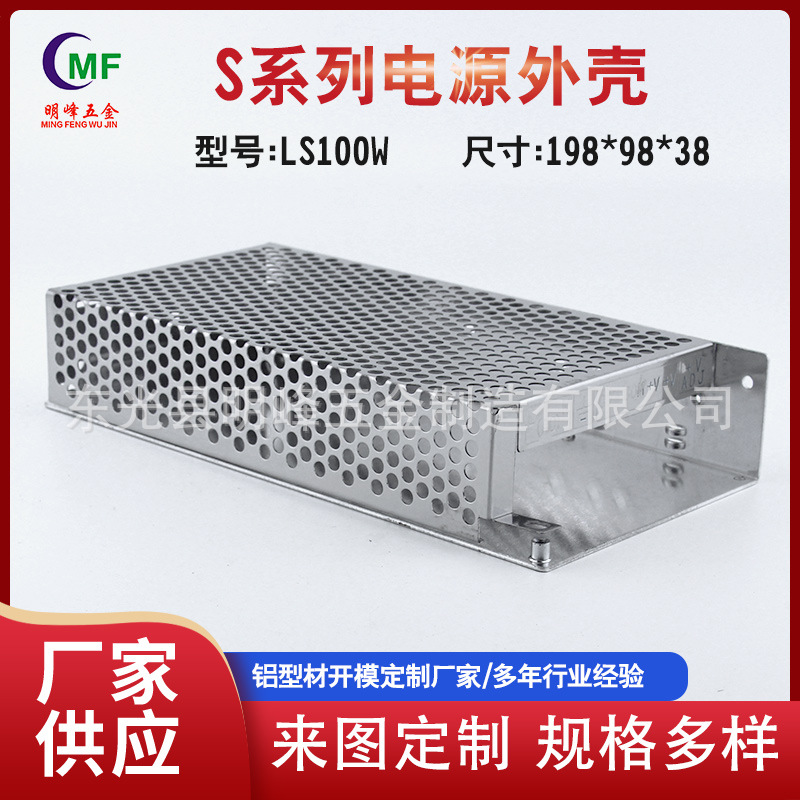 LS100w198*98*38电源壳铝外壳大功率工业开关仪表散热器