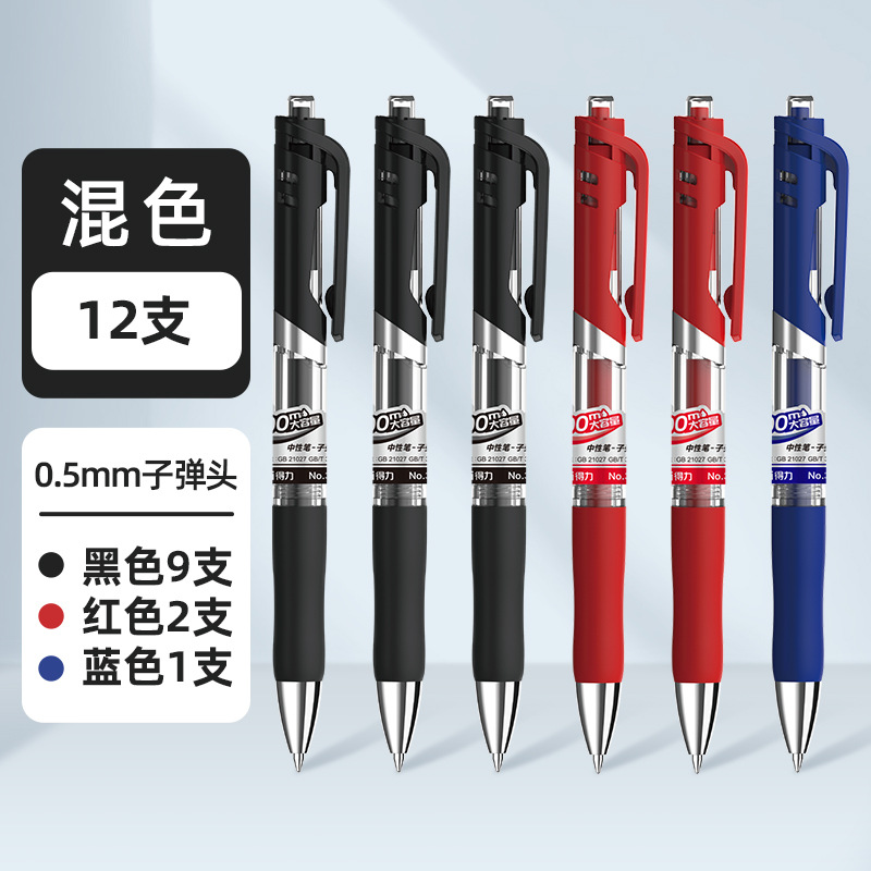 Deli/Deli Gel Pluma de presión de bala de 0,5mm Pluma de firma de oficina de escritura diaria del estudiante Pluma a base de agua