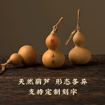 Car ornaments: Gourd Car Ornaments Walnut