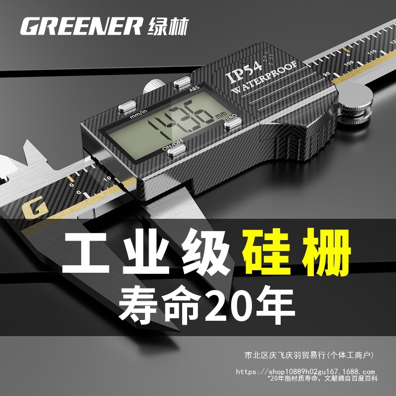 碳纤维卡尺高精度数显游标卡尺玻璃栅电子卡尺不锈钢数字测量