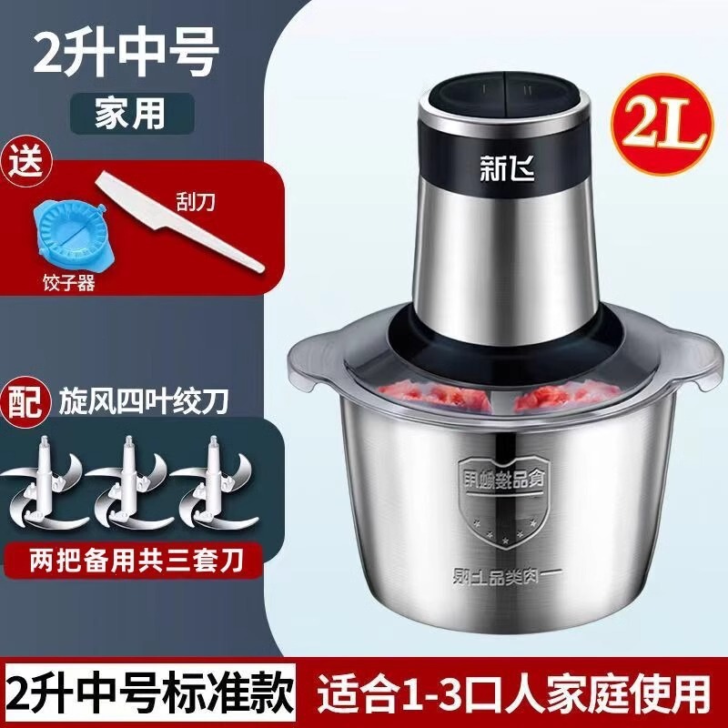Xinfeijia 業務用肉グラインダー多機能電気小型調理機栄養補助食品機械肉詰め餃子ミンチ野菜機械|undefined