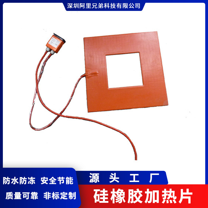 机械加热片 硅橡胶加热片 非标温度均匀 厂家直拱 加热片